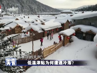 低温津贴为何遭遇冷落？