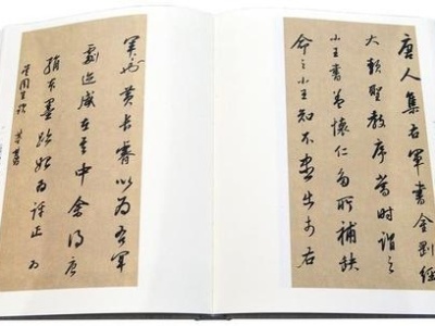 朱子“铸”字 金石有声 —《朱熹书法全集》序