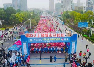 江西上饶：2020城市马拉松赛鸣枪开跑