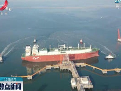 天津LNG接收站实现单码头接卸LNG700万吨