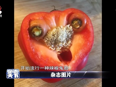 社交网站流行辣椒鬼脸 变身为表情包