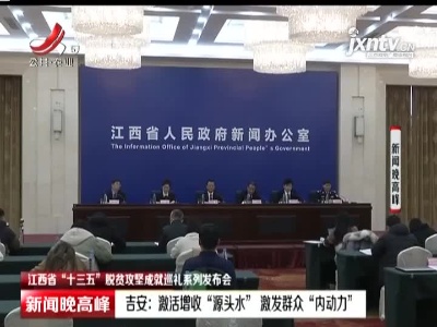 新闻晚高峰20201218