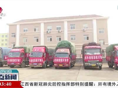 最强寒潮来袭：江西省应急管理厅紧急调拨物资 确保受灾困难群众安全温暖过冬