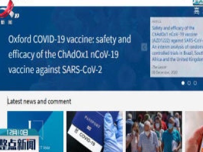 《柳叶刀》发表英国新冠疫苗III期临床试验中期分析结果