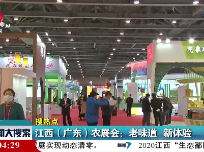 新闻大搜索20201225