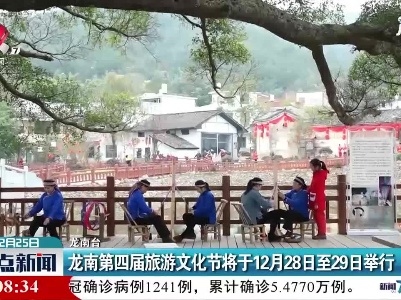 整点新闻20201225 16:00