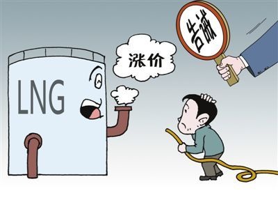 液化天然气价格水涨船高 今冬明春难现大范围气荒