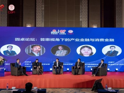 “金融新生态·银行新动能—普惠视角下的产业与消费金融发展”研讨会在南昌举办