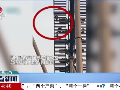 南京欢乐谷过山车故障 致32人被困半空