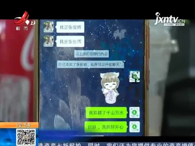 上海：男子冒充“网红” 骗取女粉丝3万元