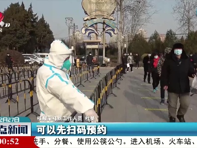 记者探访北京朝阳核酸采样点