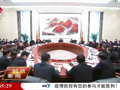 新闻夜航20201219