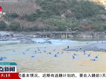 2020中国怒江皮划艇激流回旋野水公开赛开赛