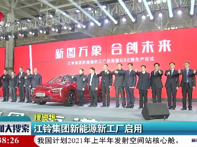 新闻大搜索20201227