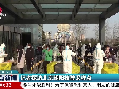 整点新闻20201227 10:00