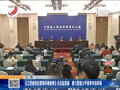 都市现场20201228