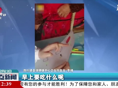 四川：基层医生A4纸上手绘医嘱教老人服药