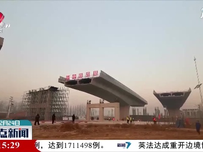 荣乌高速公路新线上跨津霸铁路转体桥成功转体