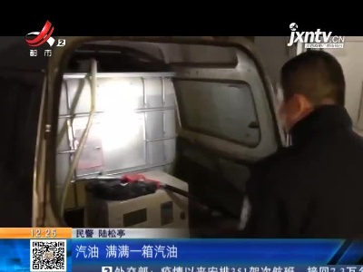 安徽淮南：报废车改成“移动炸弹”  司机竟还酒驾