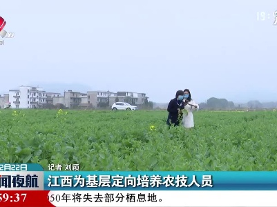 江西为基层定向培养农技人员