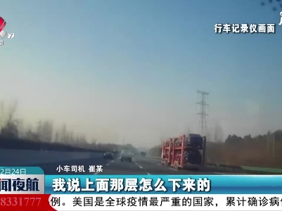 九江：分心驾驶酿事故