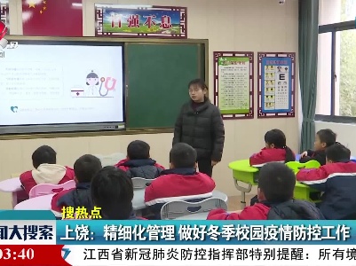 新闻大搜索20201228