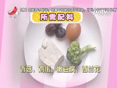 宝宝辅食——蔬菜三鲜汤