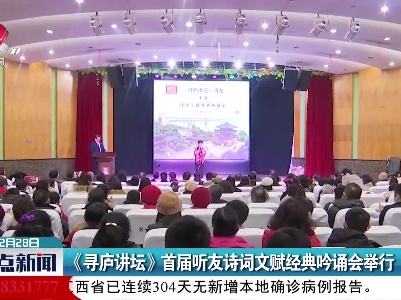 整点新闻20201228 14:00