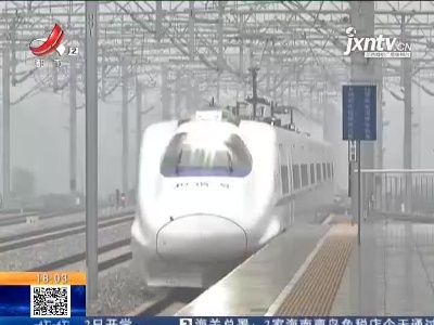 【2021年春运】火车票优惠多 普速列车调整优惠折扣