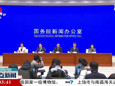 整点新闻20201224 10:00