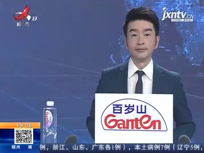 江西：“思华基金会”12月30日启动 监督使用生态环境修复资金