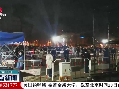 整点新闻20201228 12:00