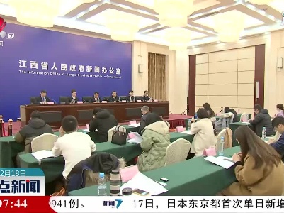 整点新闻20201218 16:00
