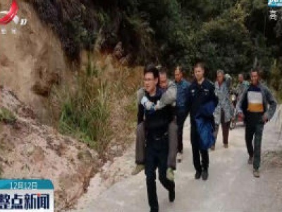 赣州：村民野外劳作晕倒 警民合力救援