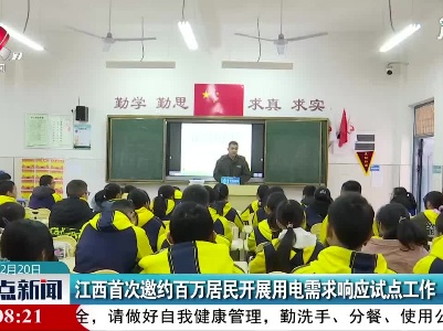 整点新闻20201220 10:00