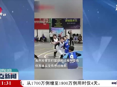 江苏苏州：酷！ 8岁女孩和男孩同场竞技篮球
