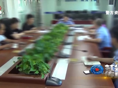 社会传真20201220 清网行动