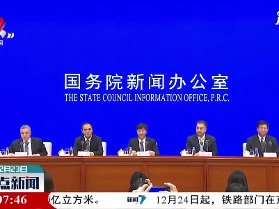 国务院新闻办发布《中国交通的可持续发展》白皮书