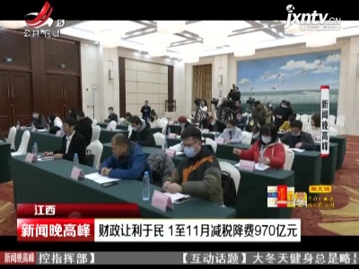 新闻晚高峰20201216