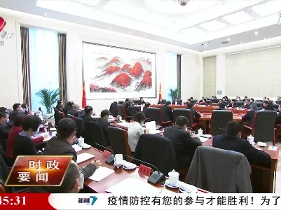 新闻夜航20201224