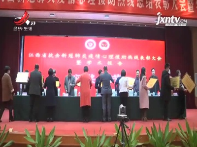 健康江西联播20201228
