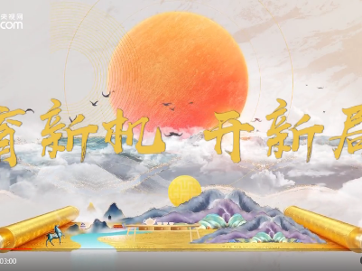 育新机 开新局 | 实现富国和强军相统一