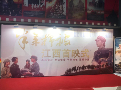 湘赣一家亲 共谱长征曲——电影《半条棉被》江西首映式在南昌举行