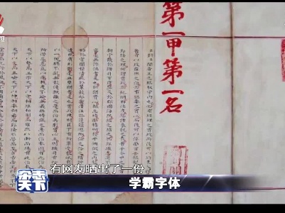 学霸字体