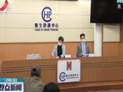 香港新增103例新冠肺炎确诊病例 单日新增再破百