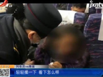 南昌-福州D6501次列车：女乘客突发疾病 幸好车上有医生