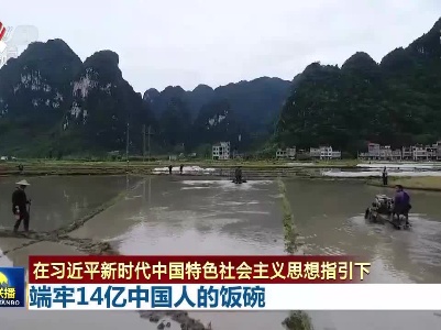 中央电视台《新闻联播》20201227