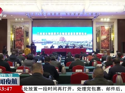 新闻夜航20201217