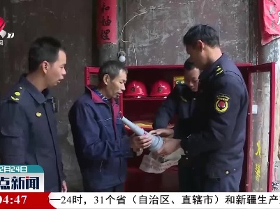 广昌：冬季防火 51处古建筑配备微型消防站