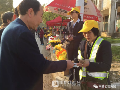 冬至祭扫看这里 南昌公交开通多条祭扫专线